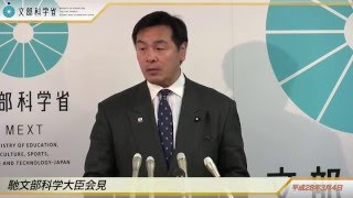 馳文部科学大臣会見平成28年3月4日：文部科学省 [upl. by Gus120]