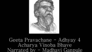 Geeta Pravachane Adhyay 4  Acharya Vinoba Bhave Narrated by Madhavi Ganpule [upl. by Bullion845]