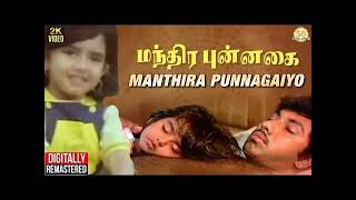 Manthira Punnagaiyo Song  Mandhira Punnagai 1986  Ilaiyaraaja  SJanaki  Sathyaraj  Nadhiya [upl. by Ednarb]