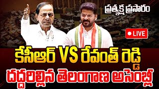 అసెంబ్లీకి కేసీఆర్ ఇక రచ్చ రచ్చే  Telangana Assembly Sessions 2024  CM Revanth Reddy  KCR [upl. by Adnawat]