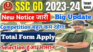 New Notice SSC GD 22324 ll Total Form ll SSC GD Vacancy Increase 💯 ll SSC GD 202324 Exam Date [upl. by Consalve]