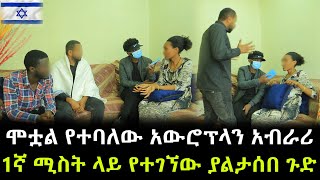 የካፒቴኑ 2ኛ ሚስት ማርታ ደብዛዋ ጠፋ ። ሚስጥሩ ሁሉ ይፋ ወጣ [upl. by Cherlyn]