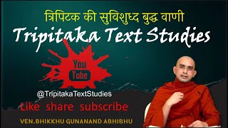 Purpose of “Tripitaka Text Studies” channel  Learn Buddhism In Hindi  Bhante Gunanand dhamma [upl. by Annaira]