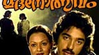 Madanolsavam 1978 Full Length Malayalam Movie [upl. by Aneetak170]