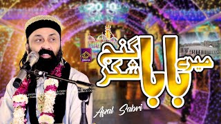 Mera Baba Ganje Shakar  Manqabat Baba Fareed By Afzal Sabri Brothers Hajveri Mehfil e Sama 2023 [upl. by Ahsiadal]