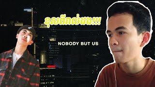 រសជាតិខុសពីរាល់ដង REACTION  VANNDA  NOBODY BUT US OFFICIAL LYRIC VIDEO [upl. by Orapma]