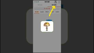 OPENPOINT APP 0元包裹免證件掃碼取件 「0元取件認證碼」 [upl. by Acirtal]