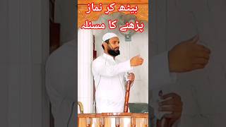 baith kar namaz padh sakte hain  namaz  shorts [upl. by Philbo]