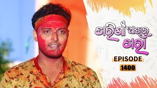 Tarini Akhira Tara  Full Ep 1400  29th Aug 2022  Odia Serial – TarangTV [upl. by Enial]