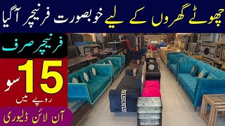 Chotay gharoon k Liya Khubsurat Furniture [upl. by Aztinaj]