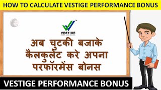 Vestige Performance Bonus  वेस्टिज परफॉरमेंस बोनस  vestige new update [upl. by Ecnadnak]