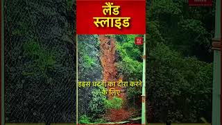 गिल्बर्ट हिल लैंड स्लाइड  Gilbert Hill Land Slide [upl. by Mainis]