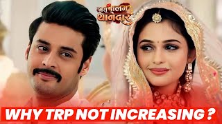 Why Mera Balam Thanedars TRP Stucks at 15   Full Analysis  Shagun Pandey Shruti Choudhary [upl. by Ettezel368]