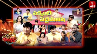 Extra Jabardasth  1st September 2023  Full Episode  Rashmi Kushboo Krishna Bhagavaan Ramprasad [upl. by Pell]