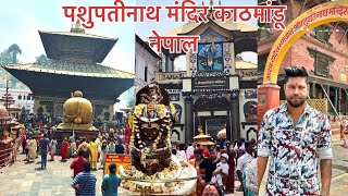 Pashupatinath temple Kathmandu Nepal  Hindu temple  Maharashtra Pune to Kathmandu Nepal [upl. by Quinta]