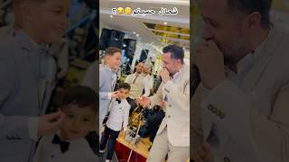 شحال حسبتو😂🤔؟؟ عرس لايكواشتراك اعراس زفاف music [upl. by Grindlay74]