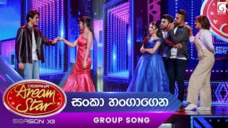 Sankaa Hangagena සංකා හංගාගෙන Group Song  Dream Star Season 12  TV Derana [upl. by Yran942]