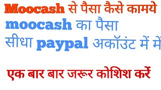 moocash se paisa kaise kamaye online paisa kaise kamaye [upl. by Piggy149]