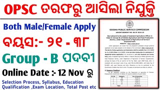 OPSC New Recruitment 2024  OPSC Assistant Agriculture Officer  OPSC Online Apply Full Process [upl. by Ynaitirb193]