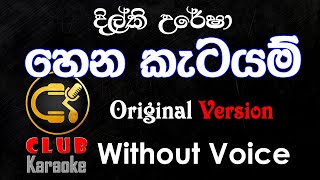 Hena Katayam හෙන කැටයම් Dilki Uresha ft Mahazona  Karaoke Track Without Voice  CLUB Karaoke [upl. by Deragon]