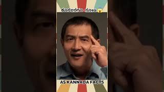 Japan Ninja Technique Fact  kannada facts karnataka amazing youtubeshorts trendingshorts [upl. by Melleta785]