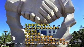 Introduction Penglai JiaXin Dye Chemical CO LTD [upl. by Jonati33]