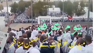 Maidan e Arafat ke Manazir  Maidan e Arafat  Jabl E Rehmat  Hajj 2024  Eid ul Adha 2024 [upl. by Revolc]