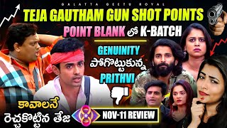 KBatch in Point Blank  Teja Gautam Gunshot points  Nov 11 Review By Geetu Royal BIGGBOSS 8 Telugu [upl. by Odlanor806]