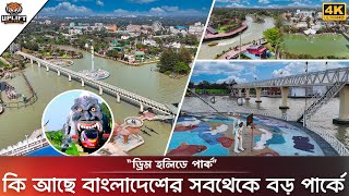 Dream Holiday Park  ড্রিম হলিডে পার্ক নরসিংদী  সবকিছু এক ভিডিওতে  Dream Holiday Park Vromon Guide [upl. by Lord]