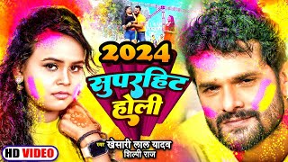 video  2024 होली गीत  पवन सिंह  खेसारी लाल यादव  शिल्पी राज  नीलकमल सिंह  करिश्मा कक्कर [upl. by Yebba]