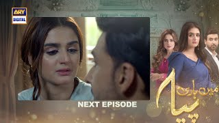 Mein Hari Piya  Episode 2  Teaser  ARY Digital Drama [upl. by Ahsienel]