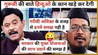 बाते तोह अमिताभ अग्निहोत्री जी की सही है😉 Amitabh Agnihotri 🔥Thug Life  Latest Debate Video [upl. by Bywoods]