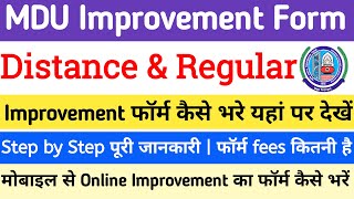 Mdu Improvement Form Kaise Bhare  How To Fill MDU Improvement Form  MDU Online Improvement Form [upl. by Dranyer298]