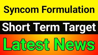 Syncom formulation share  syncom formulations share latest news  syncom formulation share news [upl. by Lerat]