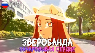 ВОЗМОЖНО ОДНАЖДЫ МЫ СНОВА ВСТРЕТИМСЯ  Зверобанда [upl. by Emmerich47]