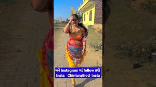 💞Chintan Rathod Gujrati Vlogs Motivational Shayari💞Motivational Gujrati quotes Status shorts viral [upl. by Essile]