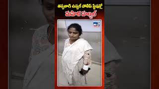 ఒక క్వార్టరే తాగిన  మద్యం మత్తులో ఉప్పల్ పోలీస్ స్టేషన్లో మహిళ హల్చల్ trending viralvideo [upl. by Gerhardine]