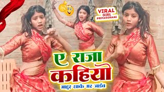 Ye Raja Kahiyo Mahur Khake Mar Jaib  Viral Video  Khesari Lal Yadav New Song  Bhojpuri Viral Song [upl. by Ludlew]