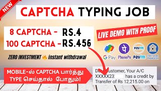 CAPTCHA TYPING JOB 🔥 Earn Rs456 Per day🔴LIVE DEMO WITH MY PAYMENT PROOF💸Bank Transfer Job Tamil [upl. by Siddra625]