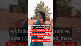 💞Chintan Rathod Gujrati Vlogs Motivational Shayari💞Motivational Gujrati quotes Status shorts viral [upl. by Searle]