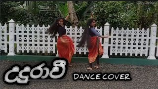 Udurawi උදුරාවී Dance coverEnu amp Manee [upl. by Atiekram]