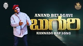 BUGURI  ಬುಗುರಿ  ANAND BELAGAVI  KANNADA RAP SONG  RAP SONGS  ONE MINUTE RAP  GAGANDEEP KURALE [upl. by Nolad]