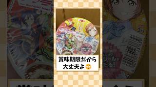 🥇398万回再生！９年前のカップラーメン登場で大盛り上がりw爆笑スレ ゆっくり解説 面白スレ （わかば） [upl. by Bathelda]