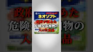 政府が認めた危険な添加物の入った食品 医療 健康 病気 予防医学 雑学 [upl. by Nameerf298]