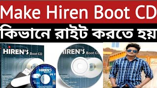 how to make Hirens BootCD  Burn HBCD  master BootCD  HBCD  Bangla tutorial [upl. by Dloraj]