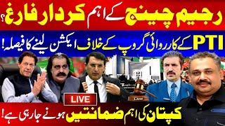 🔴Live PTI Takes Big Action  Regime Change Figures in Trouble  Great News for Kaptaan  Rana Azeem [upl. by Ysus]