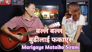 Marigaye Mataiko Sirani  Khotang Jilla Diktel Bazar  Cover song ft Mrs Budi 😂 BudaBudi [upl. by Iv613]