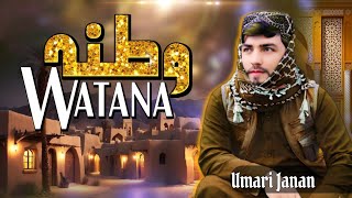 Watana  وطنه  New Nazam  Umari Janan [upl. by Tal]