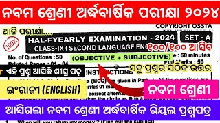 9th Class Half Yearly English Real Questions Paper 2024Class 9 Half Yearly Exam English Answer Keys [upl. by Reddin]