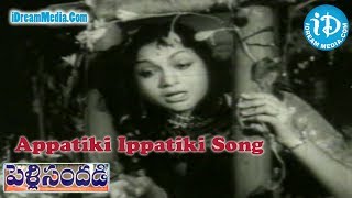 Pelli Sandadi Movie Songs  Appatiki Ippatiki Entho Teda Song  ANR  Anjali Devi  Saroja Devi [upl. by Aicineohp165]